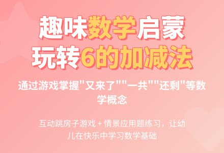 大班数学美人鱼教案反思-幼师课件网