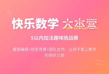 大班数学仿编5以内的加法应用题教案反思-幼师课件网