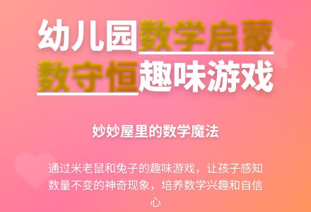 大班数学活动10以内的数量守恒教案反思-幼师课件网