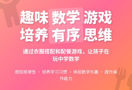 大班数学活动去旅行教案反思-幼师课件网