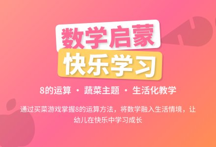 大班数学活动蔬菜馆教案反思-幼师课件网