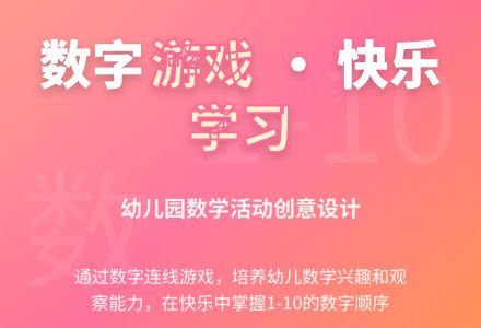 大班数学我是小小设计师教案反思-幼师课件网