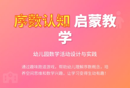 大班数学运动场上教案反思-幼师课件网