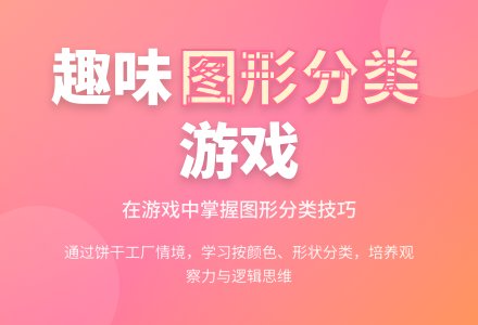 大班数学活动分饼干教案反思-幼师课件网
