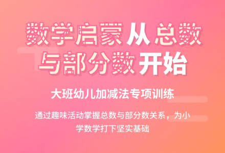 大班数学填空题教案反思-幼师课件网
