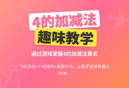大班数学天空中的飞机教案反思-幼师课件网