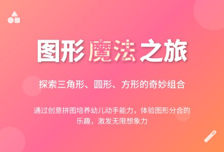 大班数学公开课吃了魔法药的哈哈阿姨教案反思-幼师课件网