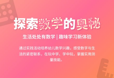 大班数学活动生活中的数学教案反思-幼师课件网