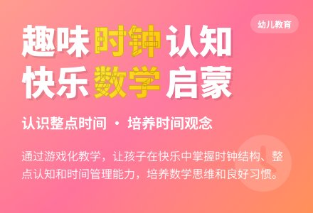 大班数学滴滴答答的小闹钟教案反思-幼师课件网