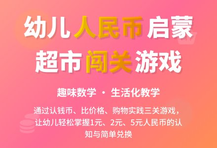 大班数学活动我会买东西教案-幼师课件网