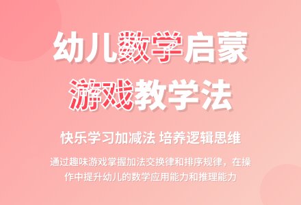 大班数学看图列算式教案反思-幼师课件网