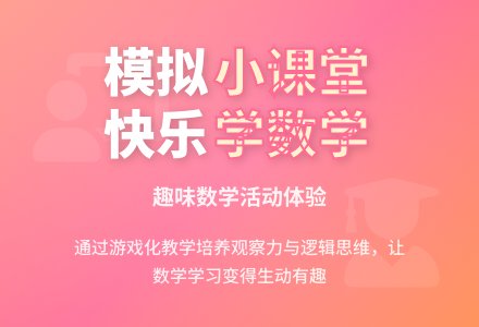 大班数学活动小学课堂教案-幼师课件网
