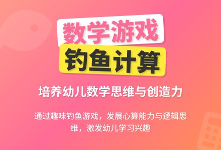大班数学活动复习8的加减教案反思-幼师课件网