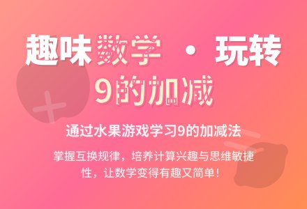 大班数学水果找不同教案反思-幼师课件网