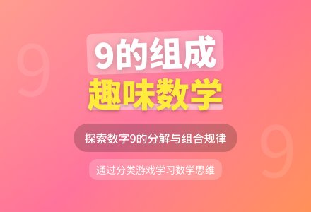 大班数学活动各种各样的本子教案反思-幼师课件网