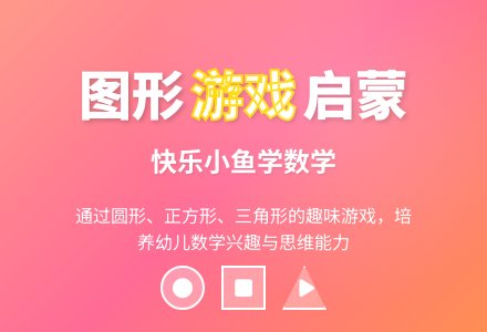 大班数学活动快乐的小鱼教案反思-幼师课件网