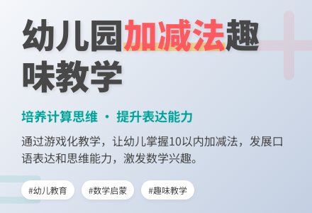 大班数学10以内加减法应用题教案反思-幼师课件网