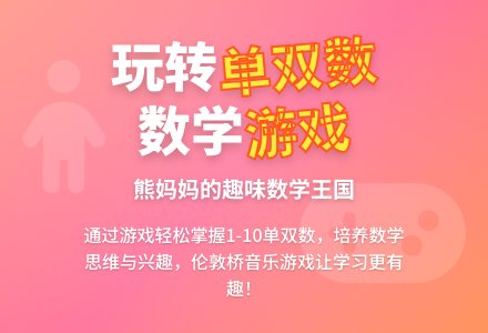 大班数学活动熊妈妈几点了教案-幼师课件网