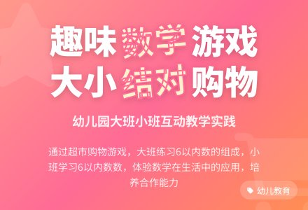 大班数学买东西教案反思-幼师课件网