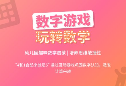 大班数学碰球游戏教案-幼师课件网