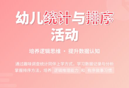 大班数学交通工具大调查教案反思-幼师课件网