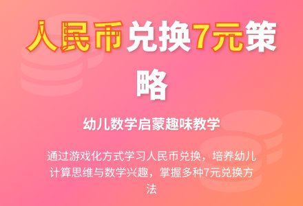 大班数学活动自助银行教案反思-幼师课件网