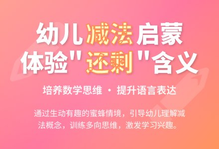 大班数学5以内的减法教案反思-幼师课件网