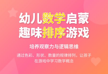 大班数学按远近排序教案反思-幼师课件网