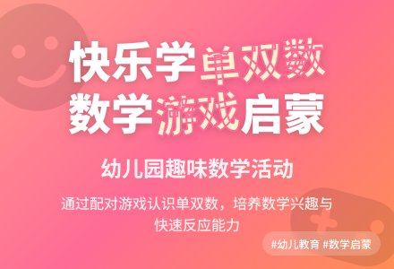 幼儿园大班数学活动认识单双数教案反思-幼师课件网