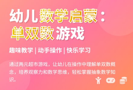 幼儿园 大班数学认识单双数教案反思-幼师课件网