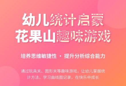 大班数学统计动物的数量教案反思-幼师课件网