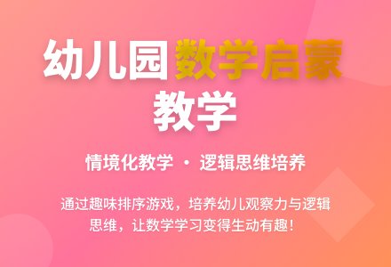 大班数学学习排序教案反思-幼师课件网