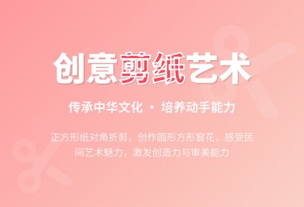 大班数学贴窗花教案反思-幼师课件网