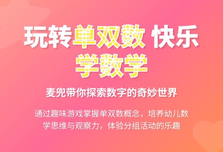 大班数学单数双数教案反思-幼师课件网