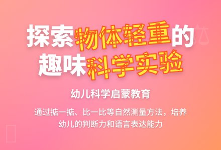 大班数学按重量排序教案反思-幼师课件网
