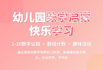 大班数学公开课我的朋友多教案反思-幼师课件网