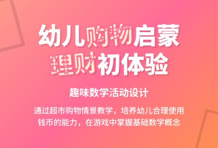 大班数学去朋友家做客教案反思-幼师课件网
