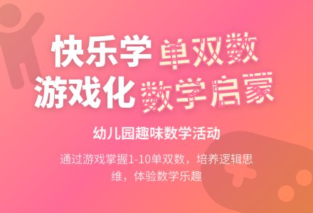 大班数学公开课找朋友教案反思-幼师课件网