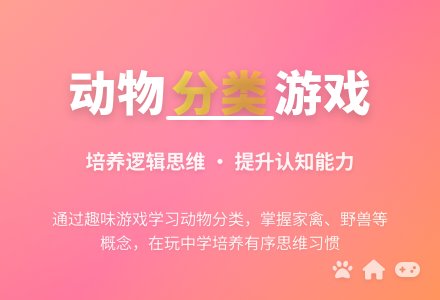 大班数学动物朋友教案反思-幼师课件网