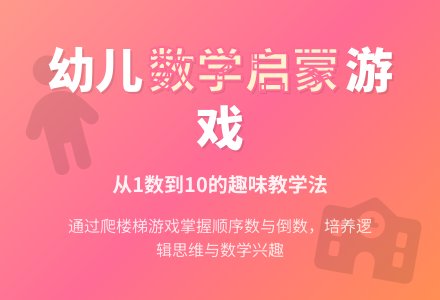 大班数学顺数和倒数教案反思-幼师课件网