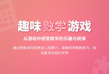 大班数学数数小本领教案反思-幼师课件网