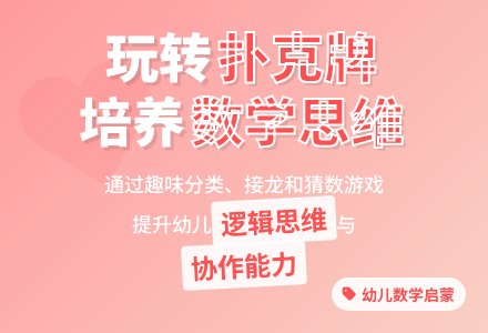 大班游戏玩牌教案反思-幼师课件网