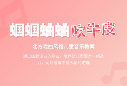 大班数学装蝈蝈教案反思-幼师课件网