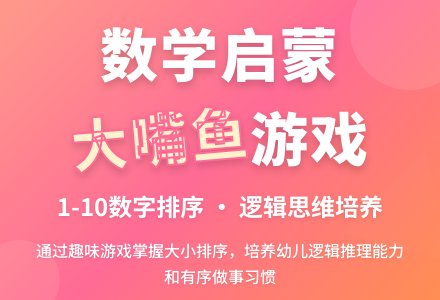 大班数学数的顺序教案反思-幼师课件网