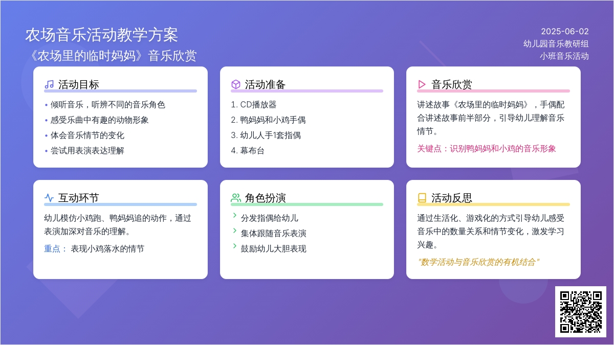 大班数学学习顺倒数教案反思