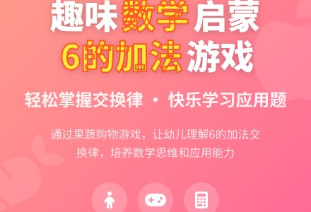 大班数学搬菜叶教案-幼师课件网