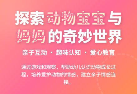 大班数学动物妈妈和孩子教案反思-幼师课件网