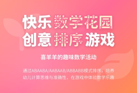 大班数学种花教案反思-幼师课件网