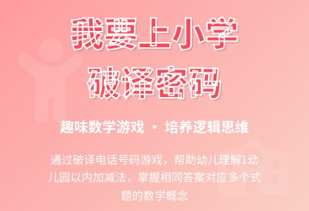 大班数学公开课10以内加减法教案反思-幼师课件网