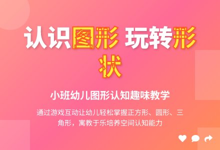 大班数学送图形孩子回家教案反思-幼师课件网